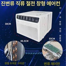 인버터 에어컨 실외기없는 직류 사무실 원룸 창문형, 기본 연장키트 (cm), 가변 주파수 대형 1.5 25m 2, 기본 색상