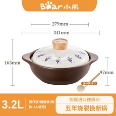 小熊砂鍋 家用耐高溫陶瓷煲湯鍋 燃氣灶專用, 1個, 3.2L❤推薦燉肉,煲湯,適合5-6人(