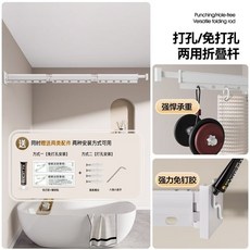 全新升級6.0 吸盤折疊浴簾 隱形免打孔衛生間隔斷簾 廚房浴室防水掛簾, 【單桿不含簾】粘貼打孔款折疊白色桿,（航空鋁）二折款70厘米【航空鋁材質】, 1個