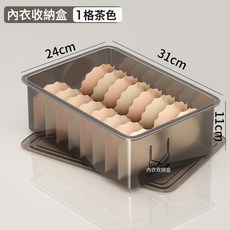 DIU 內衣文胸收納盒襪子整理神器放貼身衣物內衣褲的三合一盒子多格筐, 1個, 茶色-內衣盒【帶蓋】