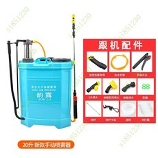 農用電動噴霧器背負式多功能高壓打藥機果樹藥桶充電消毒噴霧器, 20升手動噴霧器（無需電池）