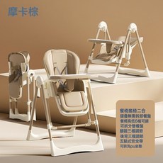 DIU 寶寶餐椅多功能可摺疊家用便攜嬰兒椅子吃飯餐桌座椅搖椅兒童搖搖, 如圖