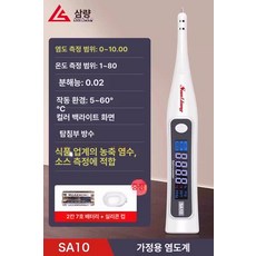 염분 측정기 소변 염분계 나트륨 측정 해수 염도측정, 1개, SA10 0-10 음식 염수