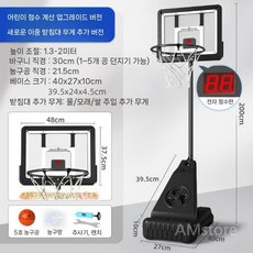 농구골대 어린이 농구대 높이조절 체육 이동식 프레임 실내 실외 운동, 2m 이중베이스 아크릴(점수판)+볼2개, 1개