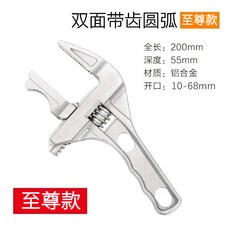 多功能衛浴扳手 6-68mm 寬口徑活動扳手, 1個, 鋁合金銀色至尊款【圓弧兩用】加大開口