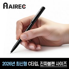 아이렉 볼펜녹음기 초소형 녹음기 장시간 휴대용 소형 녹음 보이스레코더, 64G, 볼펜녹음기 C타입 0.9cm