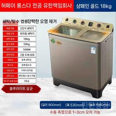 탈수조분리형세탁기 반자동세탁기 스테인리스 15kg 가정용 통돌이 세탁 원룸 기숙사, B. 샴페인 골드 18kg 더블 플라스틱 방폭