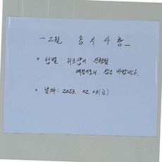 자석 시트지 탈부착 600x900mm 화이트보드시트지