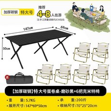 摺疊椅 戶外休閒 露營野餐 釣魚用 輕便攜帶 擺攤用 蛋捲桌搭配 可調式躺椅 耐用材質+特大號黑色150*70+送6把中號黑色克米特+默認尺碼, 1件, 特大號黑色150*70+送6把中號黑色克米特:默認尺碼