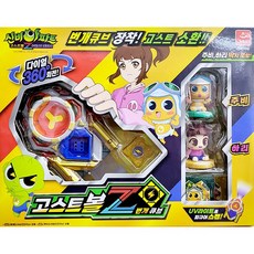 신비아파트 고스트볼 번개큐브 [문구바라기], 1개