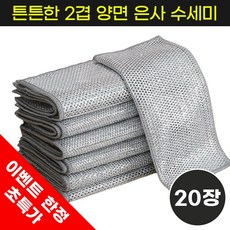 오드밀 고급 이중 메쉬 망사 은사 수세미, 1세트, 20개