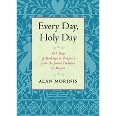 (영문도서) Every Day Holy Day: 365 Days of Teachings and Practices from the Jewish Tradition of Mussar Paperback, Trumpeter, English, 9781590308103