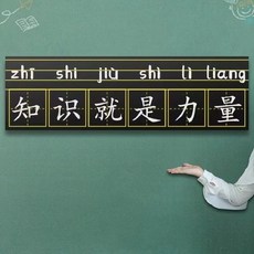 桃園出貨-敎學磁性四綫三格田字格黑闆貼拚音英語小黑闆軟磁鐵貼磁力貼敎具, 1個, 六聯拼音田字格23*84