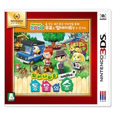 닌텐도 3DS 튀어나와요 동물의숲