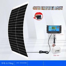 플렉시블 200W 태양광 패널 캠핑 지붕 판넬 집열판, 유연 60W 810 330mm 12V 12V, 1개