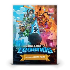 마인크래프트 레전드 가이드 | 영진.com Mojang AB