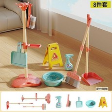 兒童清潔玩具套裝 8件組 仿真打掃工具組, 1個, 【過家家清潔工具】培養衛生-整理收納,粉色【清潔工具8件套】