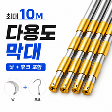 고지낫 장대 갈고리 장대 다기능 장대봉 9m 10m 대형 고지톱 수초 열매따기, 10m막대(낫 + 후크 포함), 1개