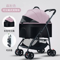 강아지 유모차 중형견 소형견 애완견 20kg 럭셔리개모차 개모차 턱받이 카시트 그린, 8 연근핑크 스프링 충격회피 360 만 앞바퀴 원터치