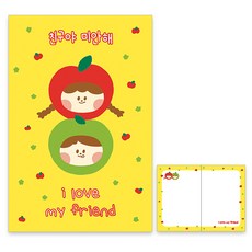 마음담아 사과데이 애플데이 사과 엽서 카드 세트 모음, 18. 프렌드애플카드, 30장
