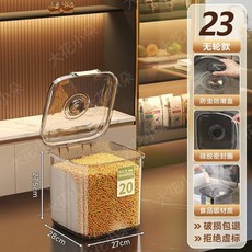 米桶 家用五穀雜糧收納盒 防蟲防潮存糧罐 密封全封閉食品級米桶, 23斤 【雙重全密封】母嬰食品級材質, 1個