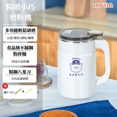 電動磨粉機 500ML 多功能研磨機 家用咖啡豆五谷雜糧攪拌機, 白色（贈品+500ML+110V）