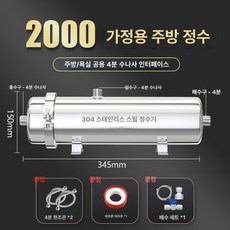 대용량 지하수필터 정수기 여과 미세여과 정수장치 원료농업용 불순물제거 필터교체 제품 미세불순물, 1. 2000L 출력 (손세척 필터)