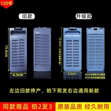 桃園熱賣 通用洗衣機過濾網過濾盒 垃圾綫屑網袋 波輪全半自動原廠通用配件新絲屑濾網過濾盒濾網, 120號..., 1個