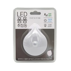 LED 퐁퐁 취침등 (모션센서) 키즈등 무드등 수면등 어린이방 침실, 전구색