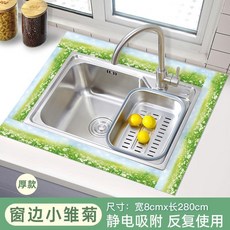 無品牌水槽防水貼 自粘防油防黴 加厚耐用, 1個, 加厚 窗邊小雛菊 可重複使用,買1.4米送1.4米 新品體驗
