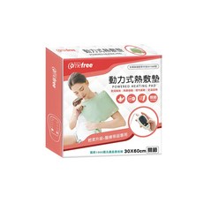 Comefree 康芙麗 蝶形關節專用動力式熱敷墊 CF2282 定時定溫，舒緩關節不適, 1個