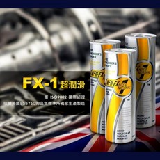 英國 MFM FX-1 金屬密合油精 / 引擎保護添加劑 (220ml), 1個