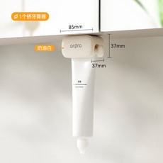 鏡櫃磁吸倒掛漱口杯一家四口牙刷架免打孔壁掛式牙刷置物架套裝, 如图, 1C21008-CC擠牙膏器-奶油色