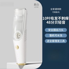 HUPIMAO 嬰兒吸理髮器 可剃胎毛 靜音自動吸髮, 慕白