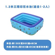 充氣游泳池 兒童戲水游泳池 電動充氣嬰兒泳池 加厚方形圓形泳池, 1個, 1.3米(總長)三環長方海底圖案水池