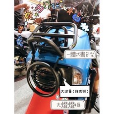 UCC機車精品店 4MICA書包架 書報架 螞蟻 SYM機車前置物架 加粗加固 耐重防鏽
