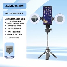 미니 길이조절 접이식 블루투스 원격촬영 듀얼 LED 보조등 핸드폰 셀카봉 삼각대, 1개, 화이트, F16