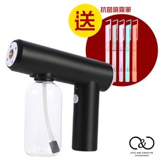 C&C 輕巧無線噴霧機 250ml大容量 附贈多功能噴霧筆
