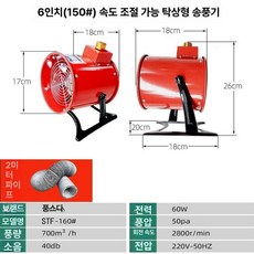 바른시아 업소용환풍기, 6인치 (180mm) + 2m 덕트, 1개