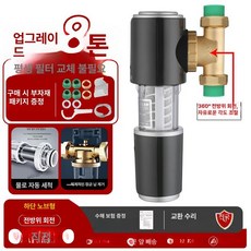 필터 여과기 밸브 역삼투압 컨트롤 지하수 여과 야외, [범용] 하단 노브 자가 설치 8t