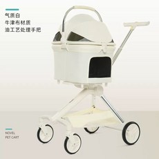 경량 미니 애견 접이식 반려견 소형 카키 개모차 소형견, A. 플래그십 에디션 템퍼러먼트 화이트 안, A. 플래그십 에디션 템퍼러먼트 화이트 안
