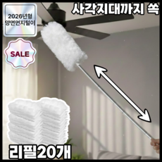 디오벨러 길이조절 정전기 먼지흡착 먼지털이, 화이트(핸들1개+리필20개), 1세트