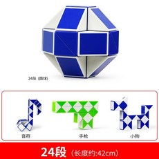 兒童百變魔尺 益智魔方 莫蘭迪色 折疊變形玩具, 1個, 大魔尺24段 0.4米 ,黑白