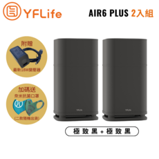YFLife 圓方 AIR6 Plus 淨化王者 奈米光觸媒 負離子 雙效淨化器(2入組合), 極致黑+極致黑