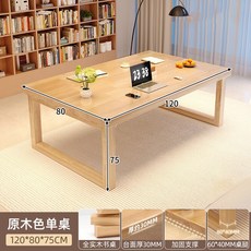 實木客廳長書桌辦公電腦桌, 原木色單桌120*80*75cm:如圖所示