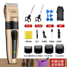 理髮器電推剪剃頭刀電動推子成人兒童嬰兒家用充電理髮工具廠家, 土豪金:原裝標配+備用刀頭+圍脖