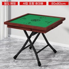 마작 테이블 보드게임 가정용 접이식 휴대용 협탁, C. 고급형 80x80cm, 1개