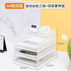 프리미엄 서류함 데스크탑 세로형 5단 4단 파일 블랙 선반 A4 보관함, I. 프랑스 A4 수직 4 층 3 층 콤비네이션 랙 바