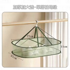 正一家居 雙層曬衣籃 加厚大號 折疊晾衣網, 單層加大號 祖母綠