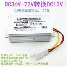 전기 자전거 변환기 어댑터 2인치 기기 마운트 홀연장 범용 컴팩트 미드 바이크 어댑터가, 입력48V 120V출력12V 15A180W